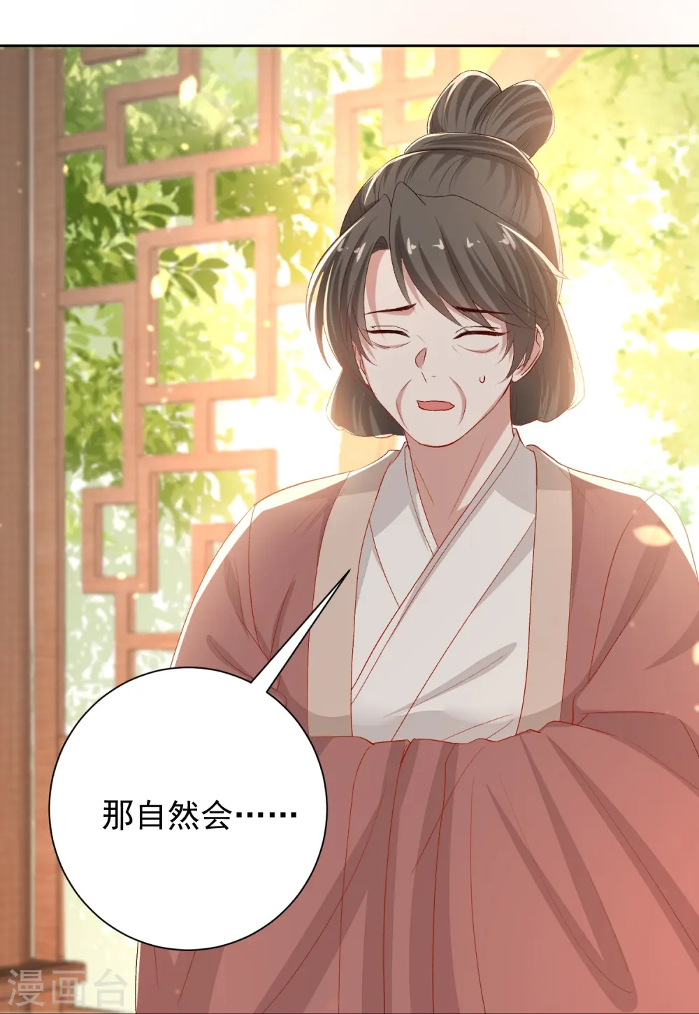 第303话 反间32