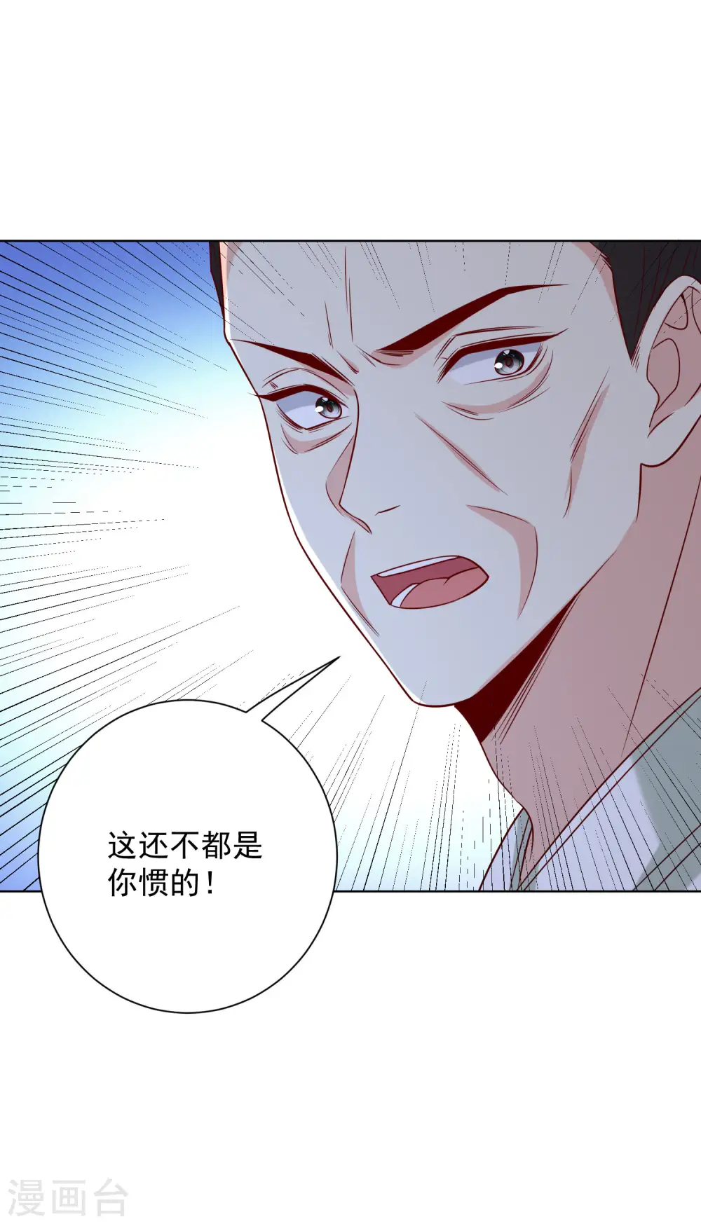 第209话 修罗场15