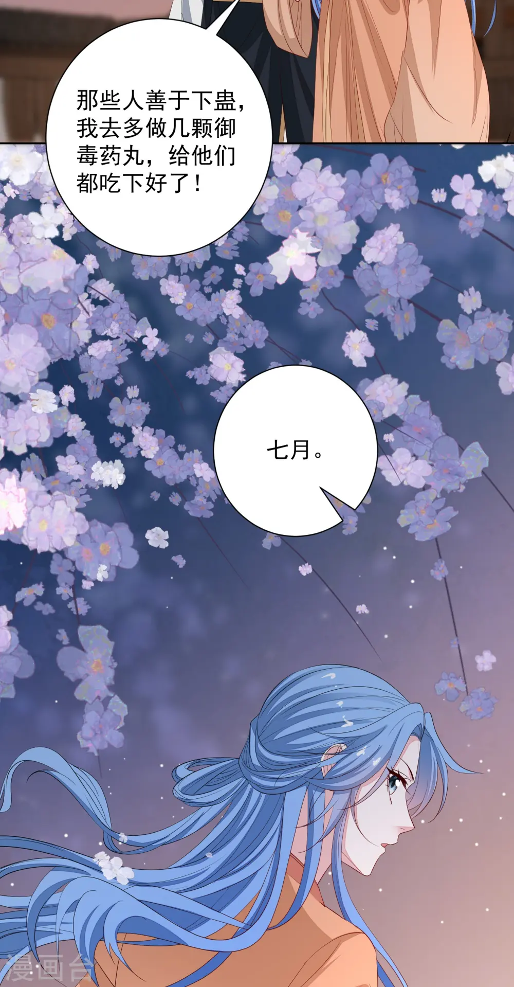 第354话 反常的宇文铭修19