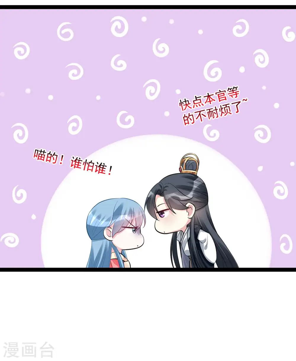 第41话 这坑有点甜29
