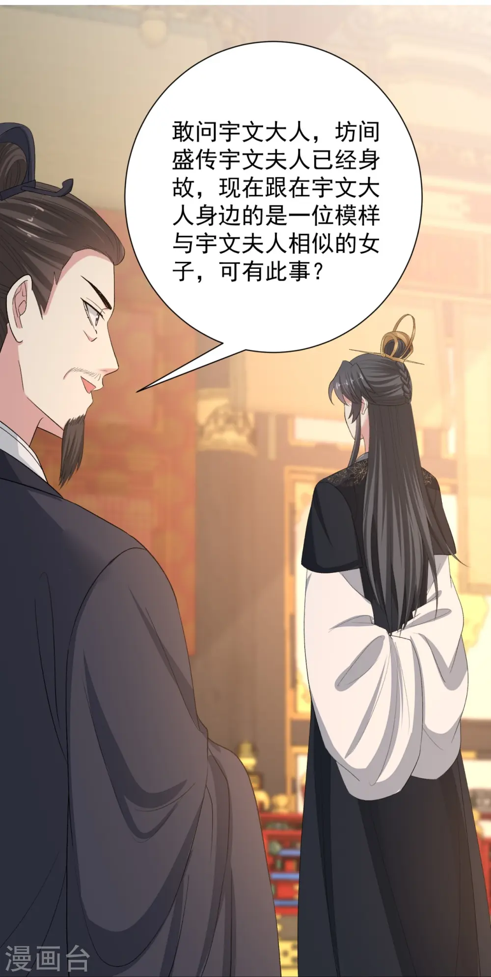 第306话 养蛊17