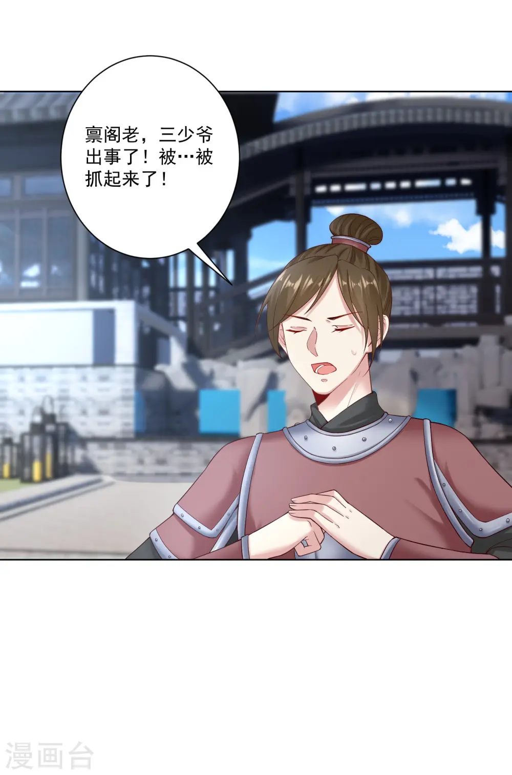 第117话 能不嫁就不嫁29