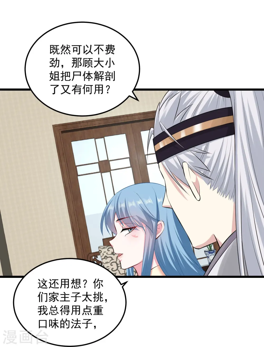 第13话 重口味28