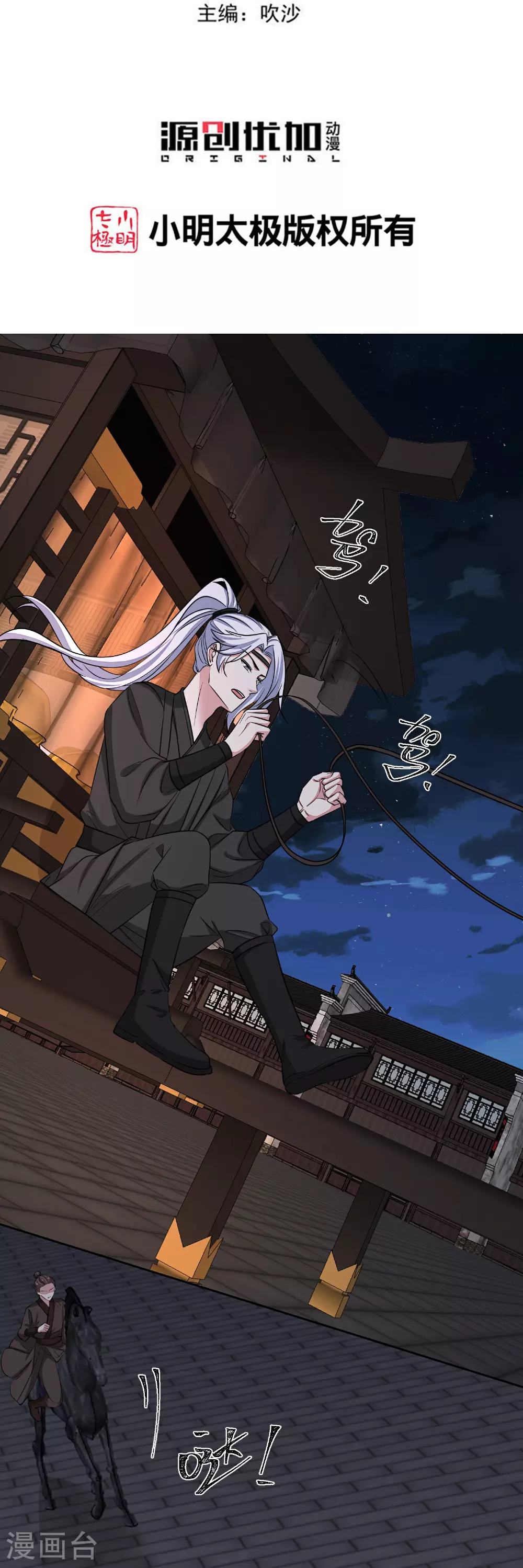 第383话 自尽的死士2