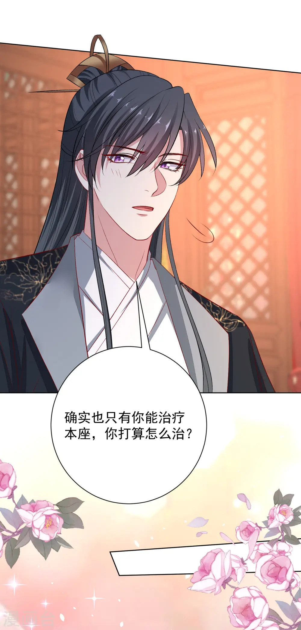 第242话 醋王20