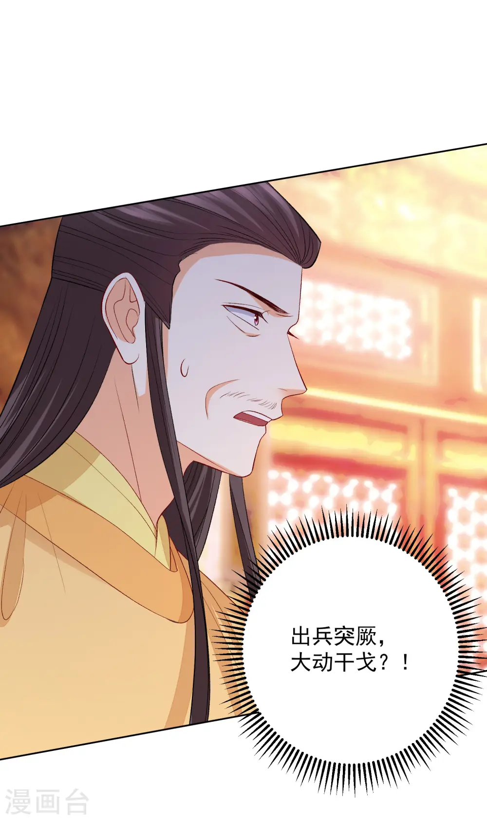 第243话 突厥王子的要求11