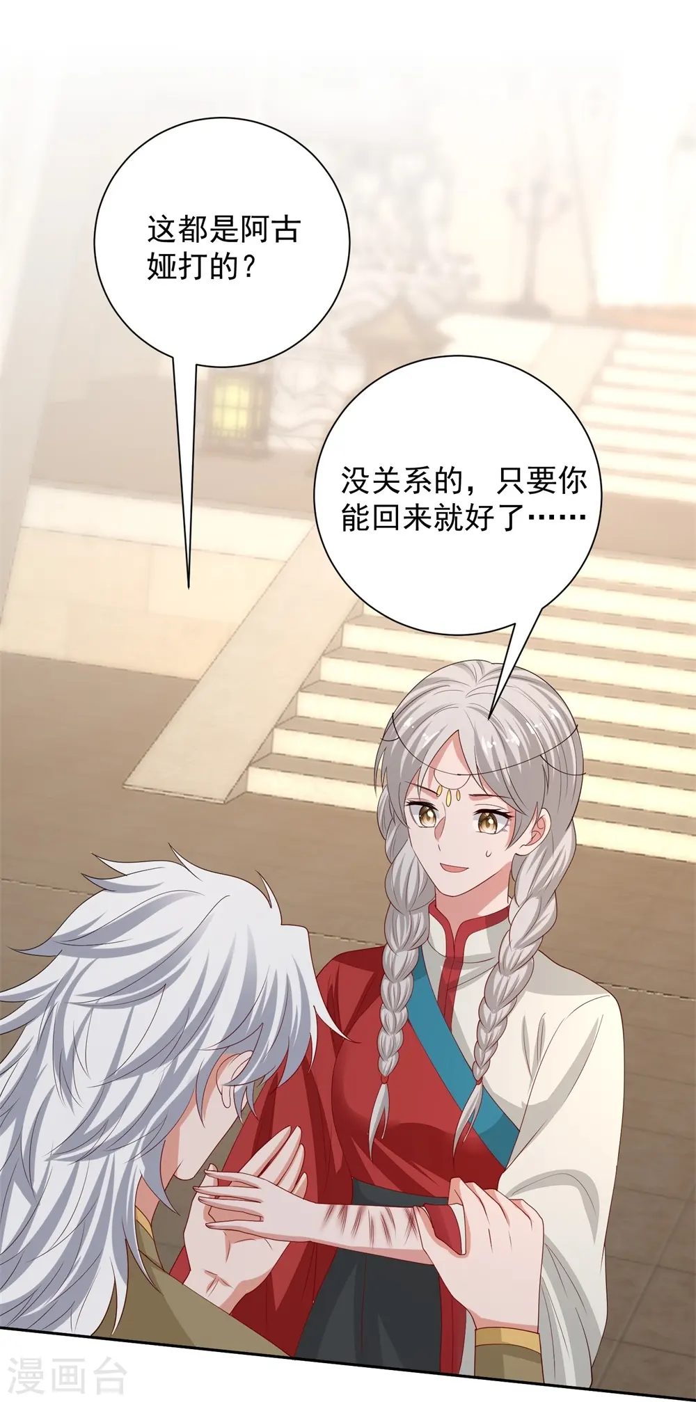 第328话 宣誓主权27