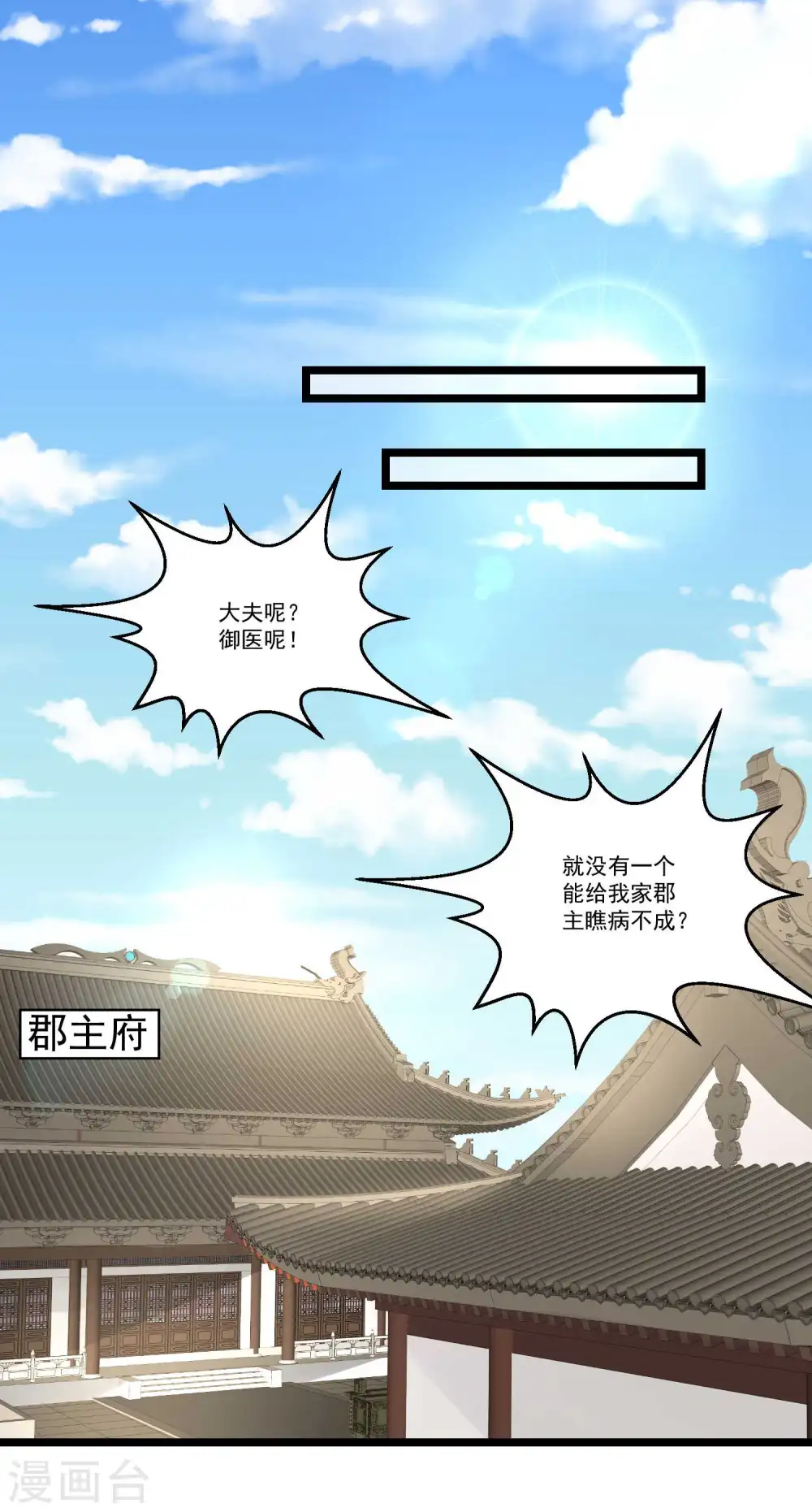 第59话 奇葩疗法17