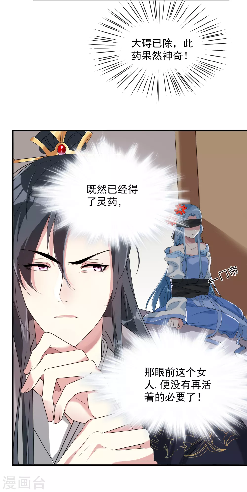 第4话 催欢之毒14