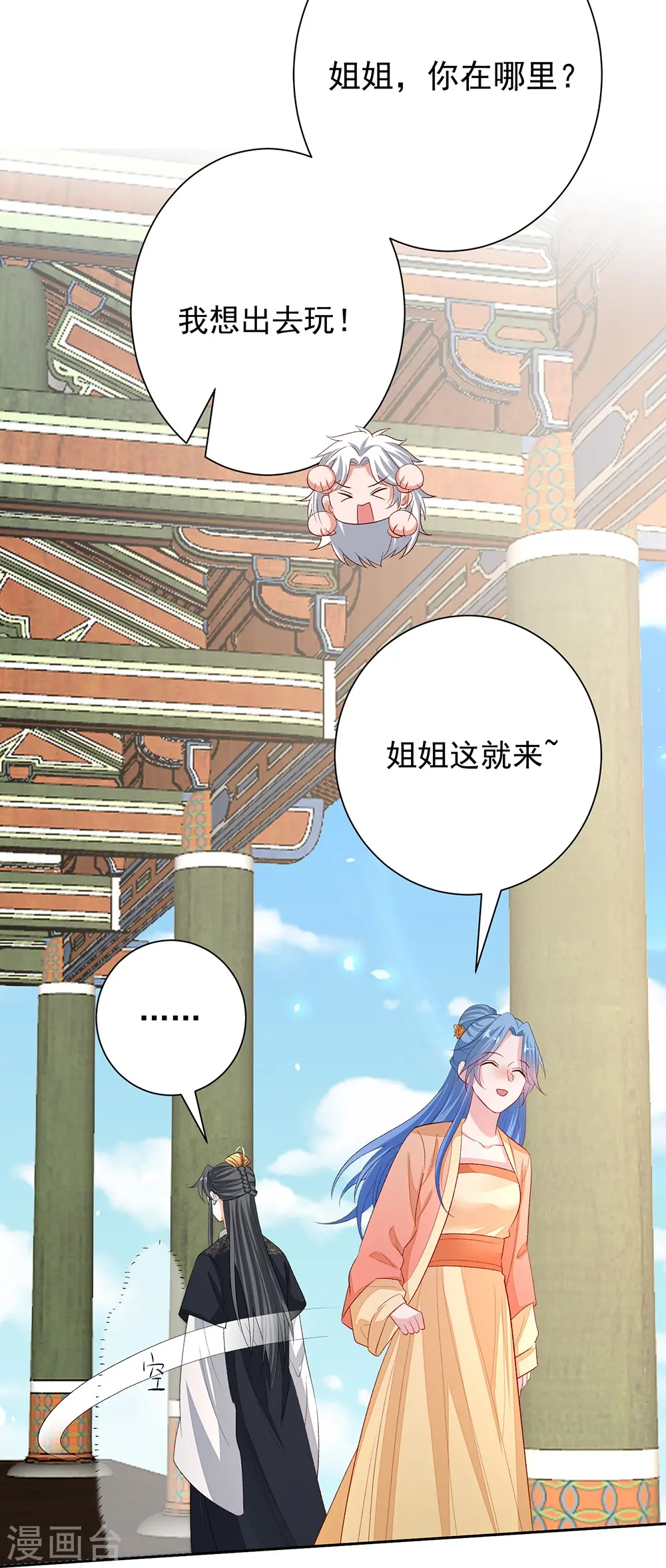 第310话 疯狂吃醋17