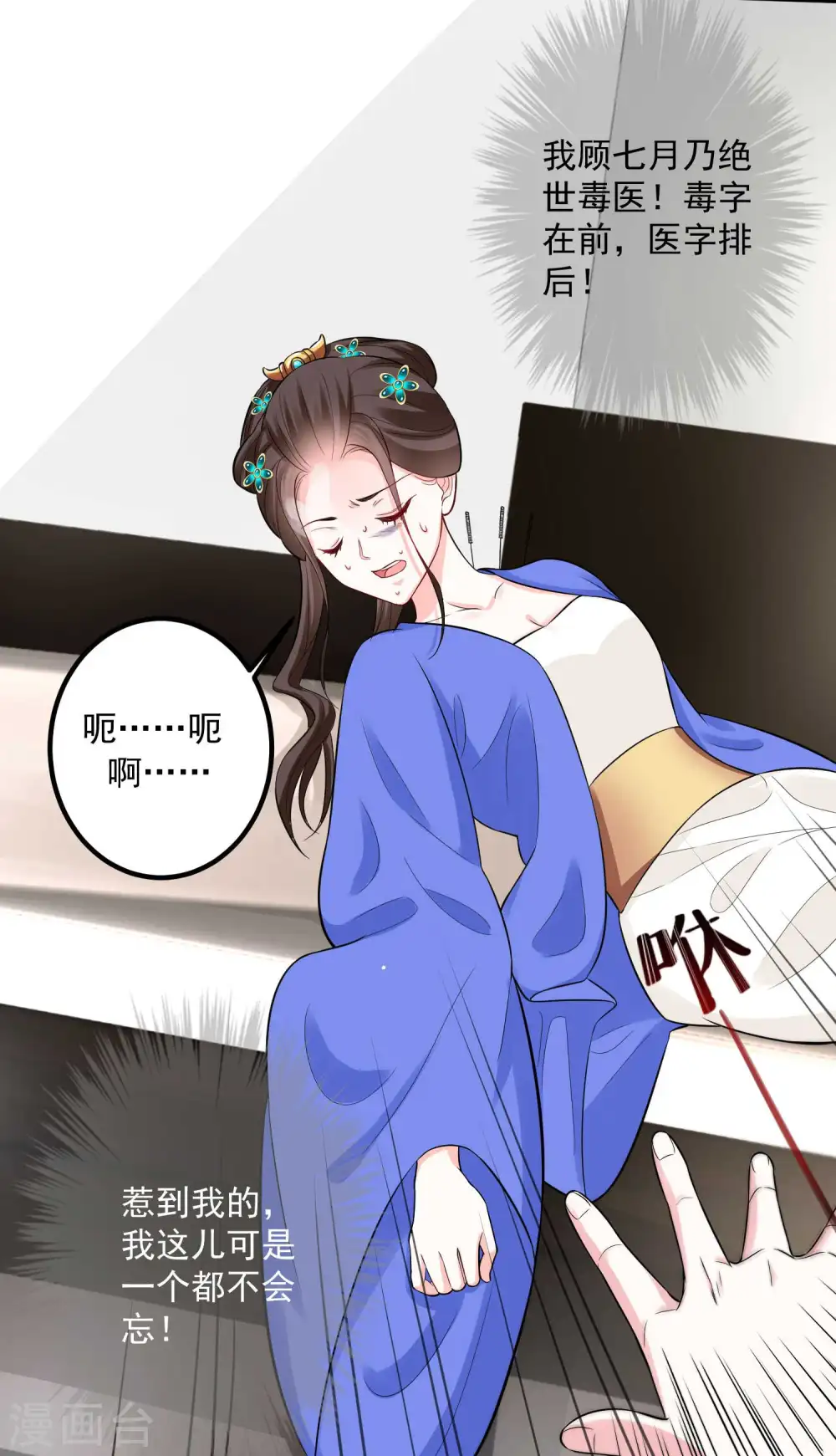 第37话 以毒攻毒30