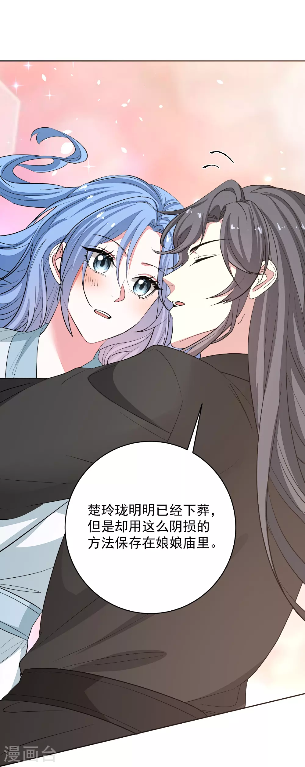 第384话 帝后之约23