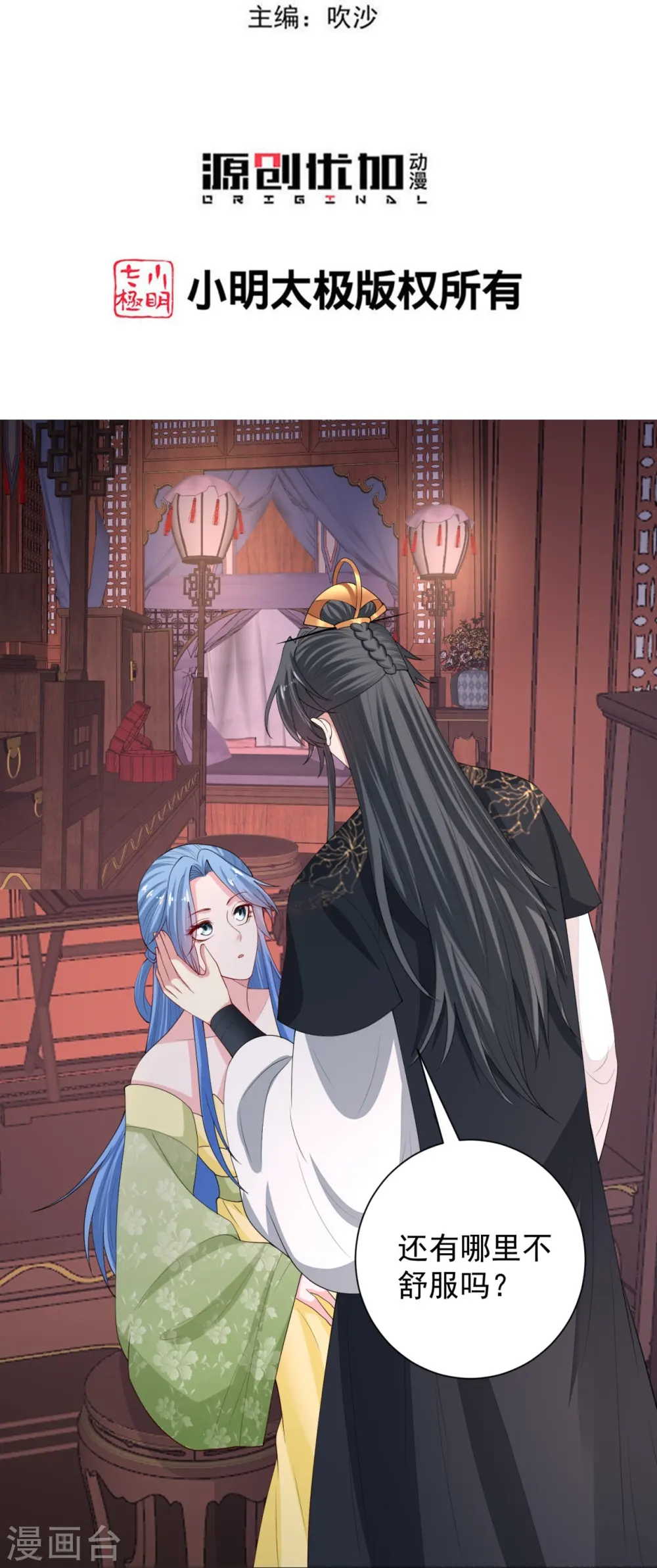 第318话 七月的身份2