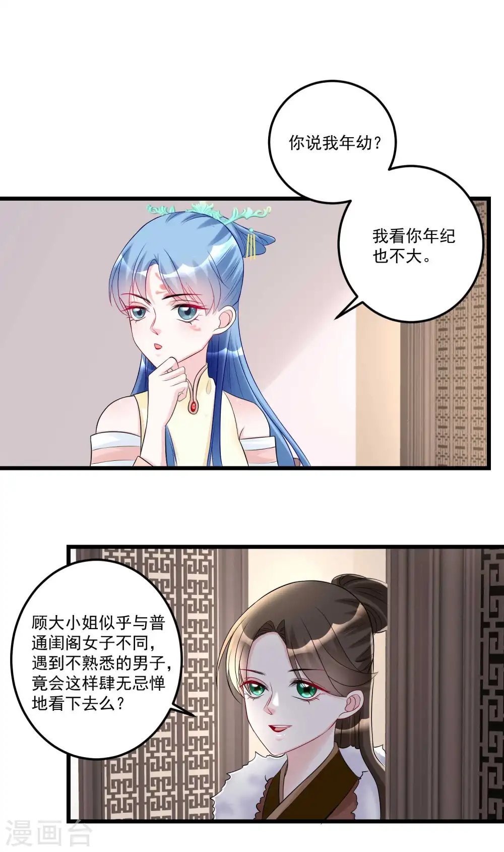 第65话 神鬼毒医1