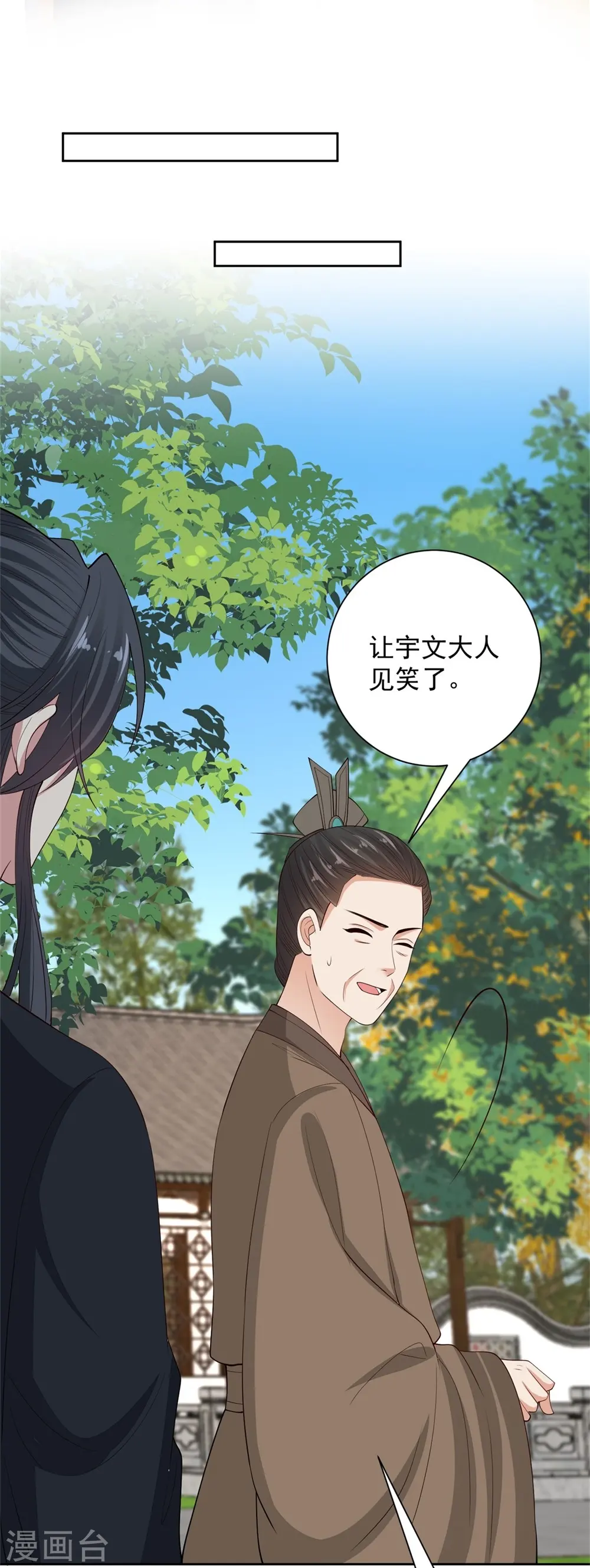 第338话 丢失的“玉佩”18