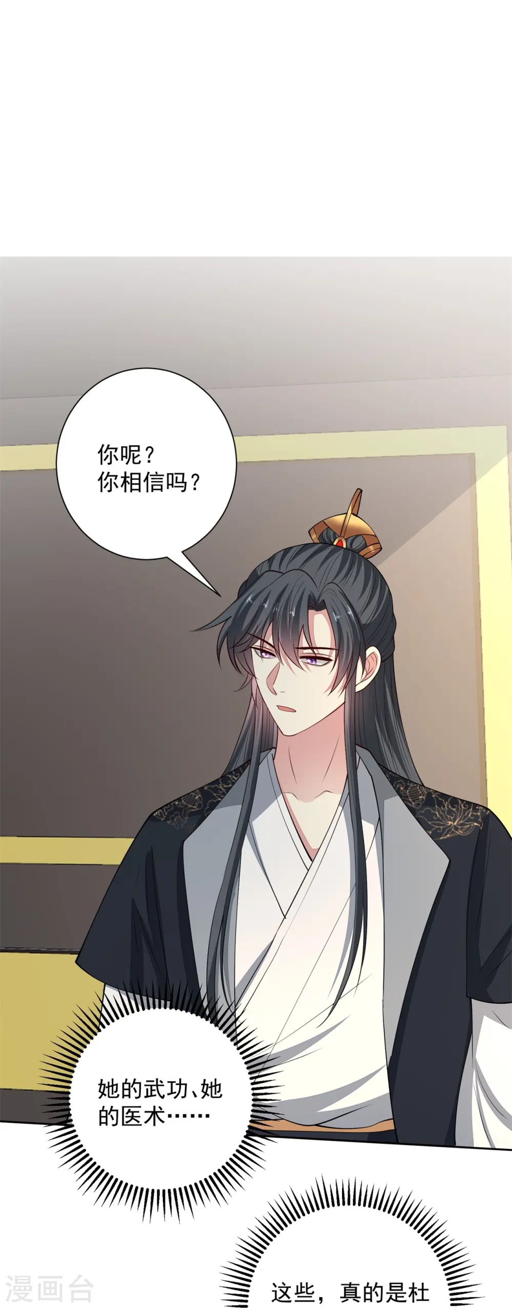 第347话 绝不离开你18