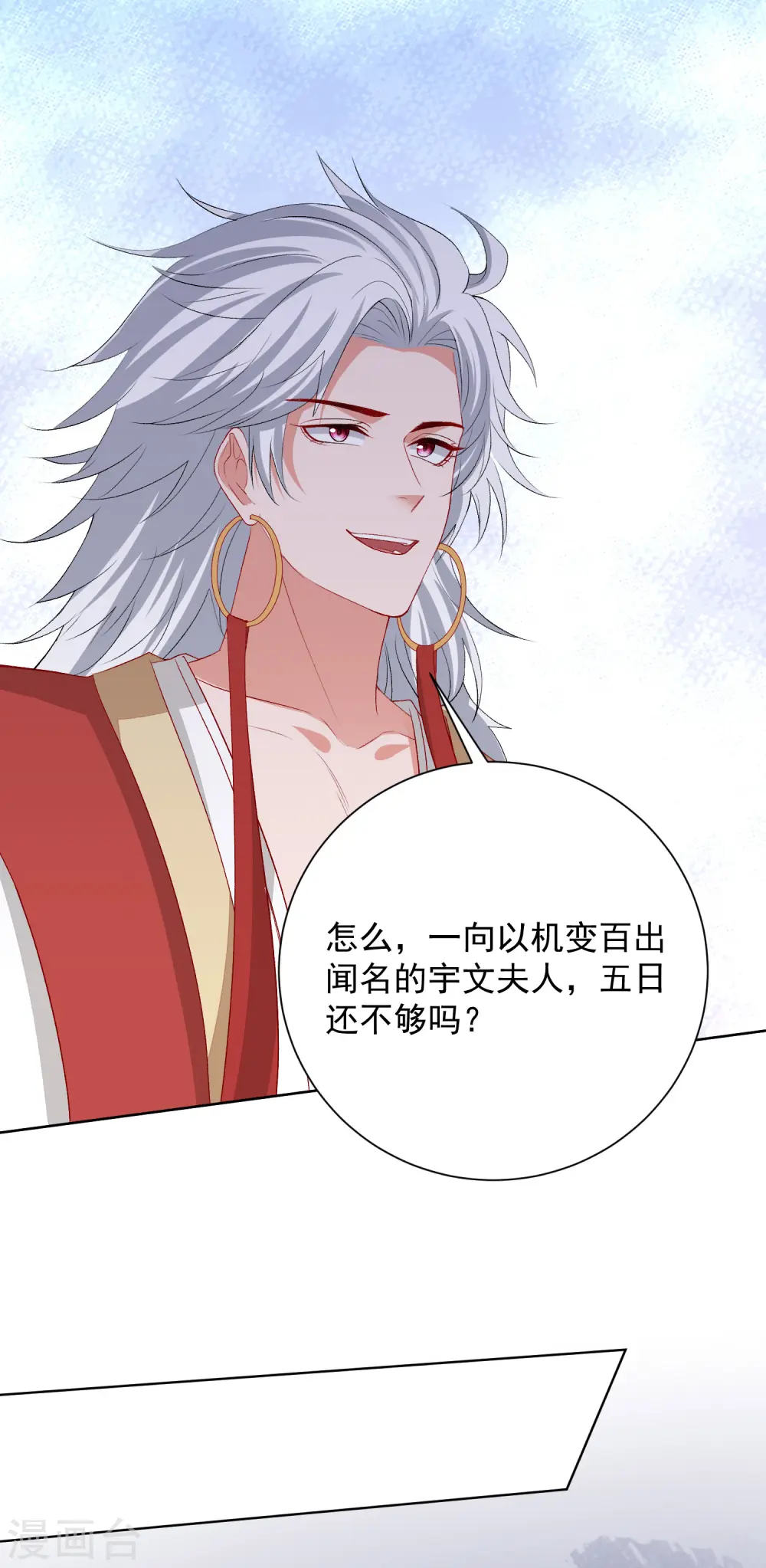 第256话 指挥夫君2