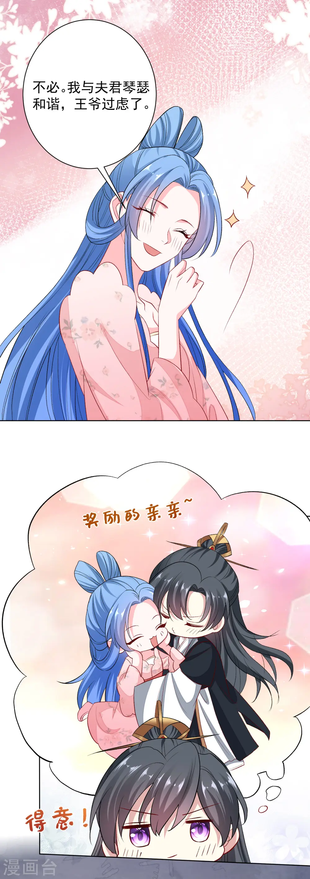 第242话 醋王9