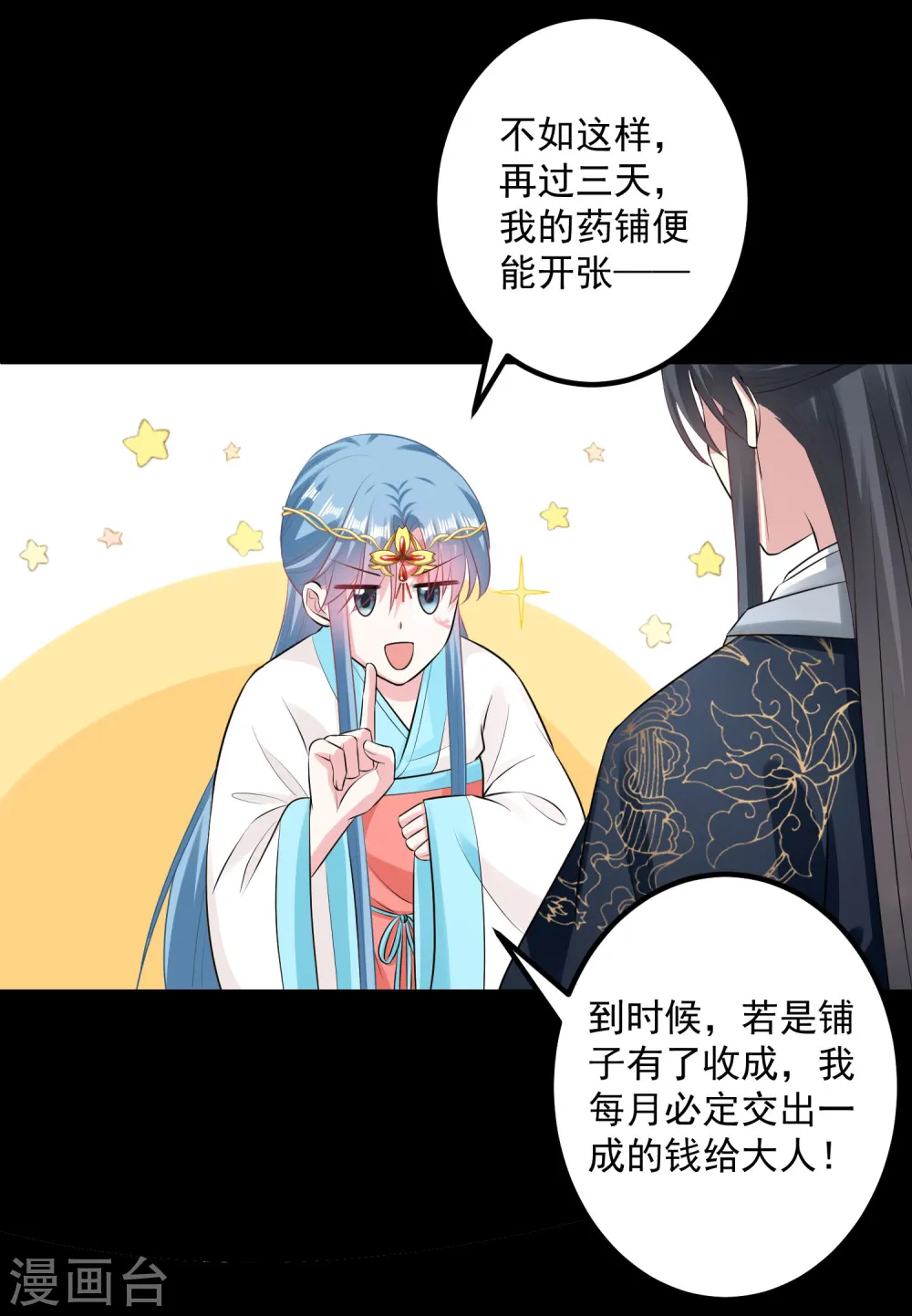 第29话 一物降一物22