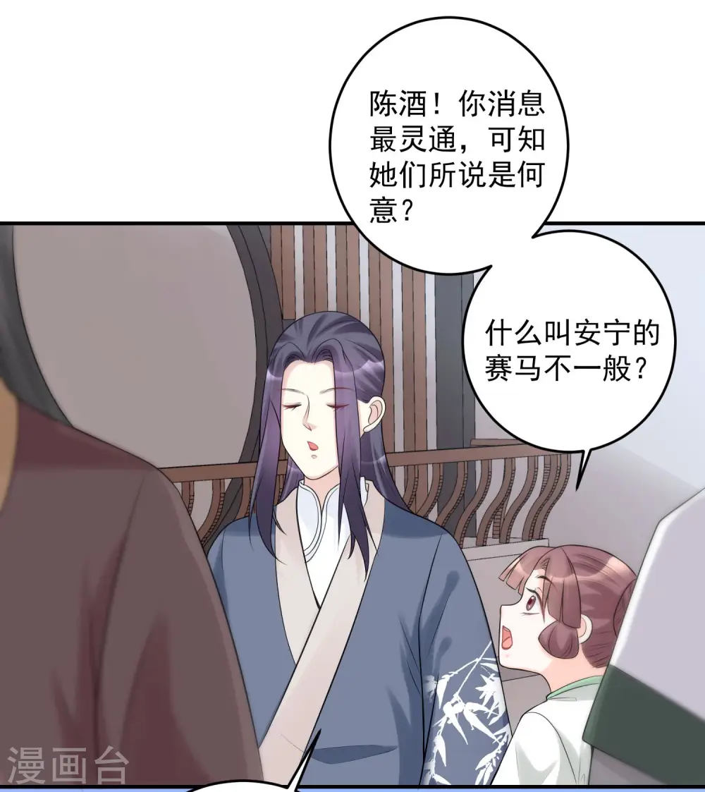 第69话 最可怕的大小姐15