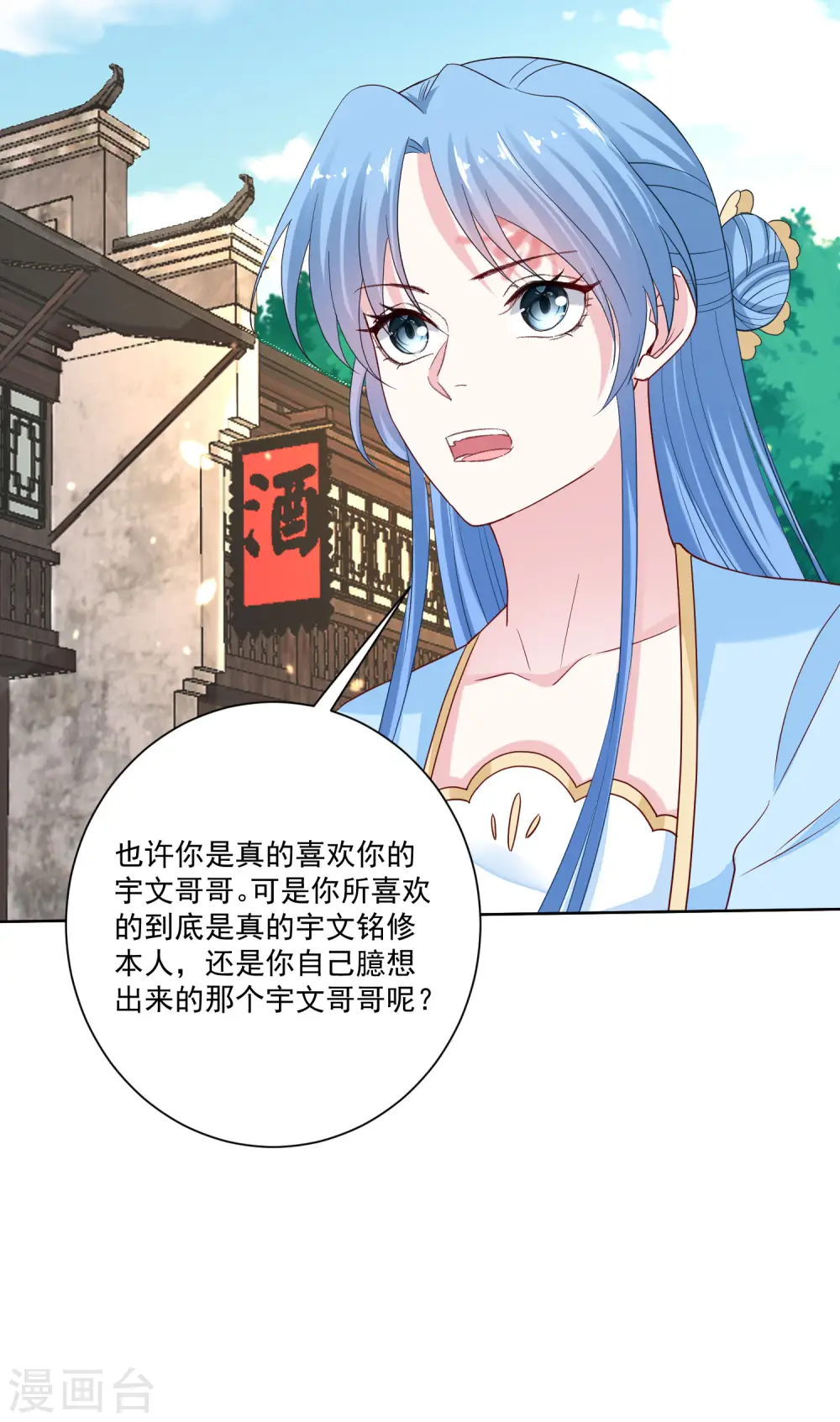 第190话 示威的亲吻21