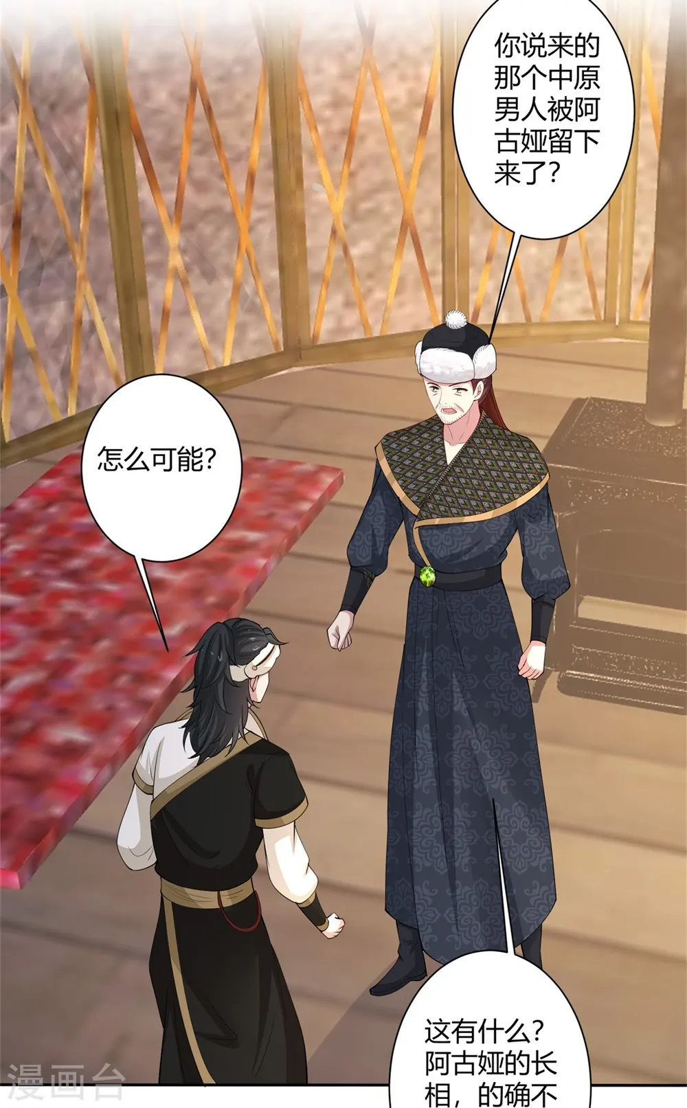 第329话 引蛇出洞34