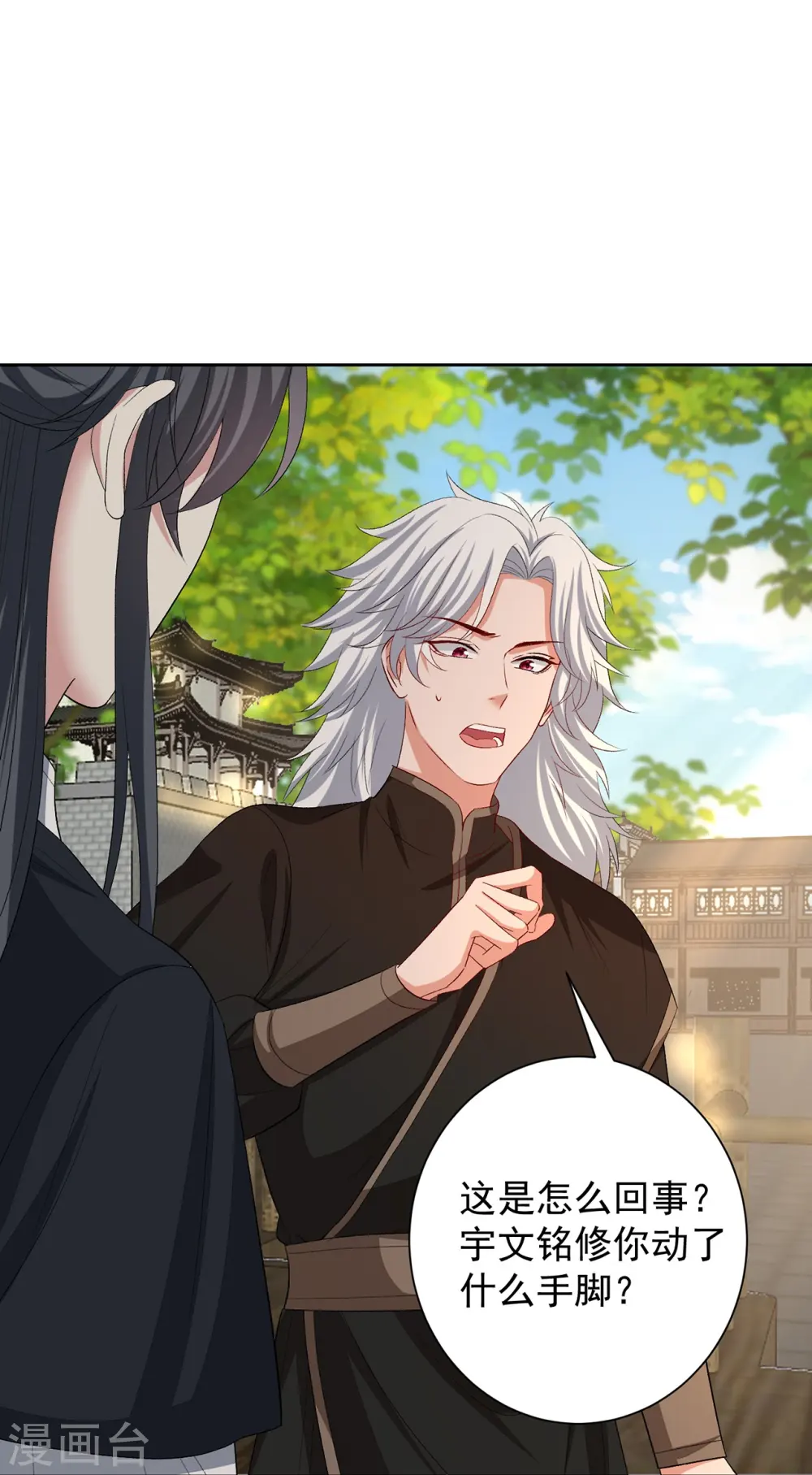 第307话 别无选择27