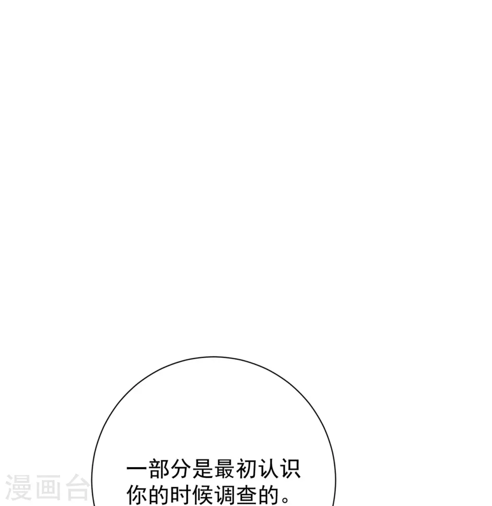第333话 顾家的秘密17