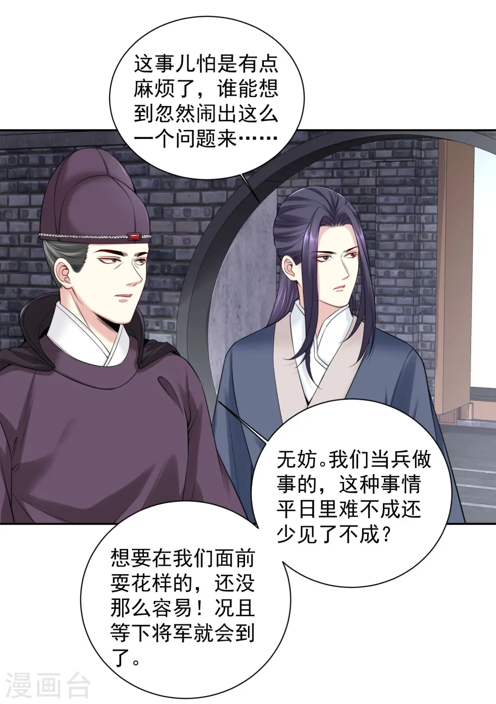 第98话 言听计从19