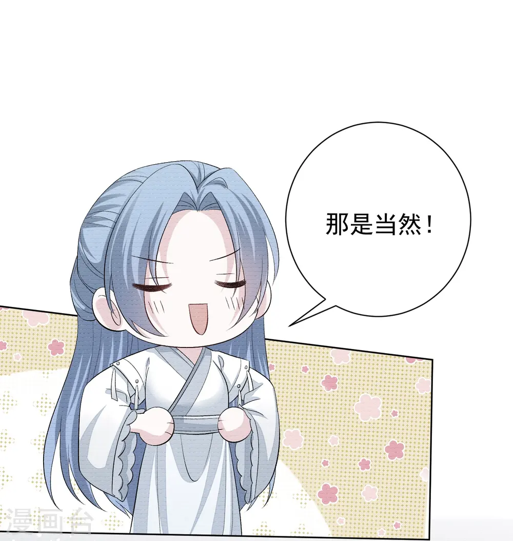 第292话 鬼眼血鸾10