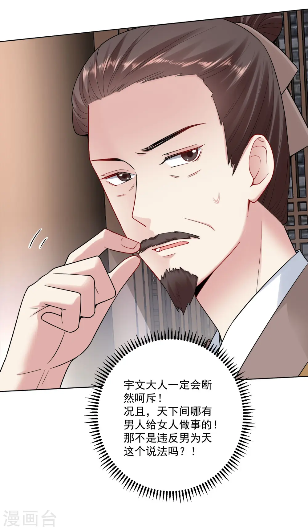 第106话 使唤起夫君来了25