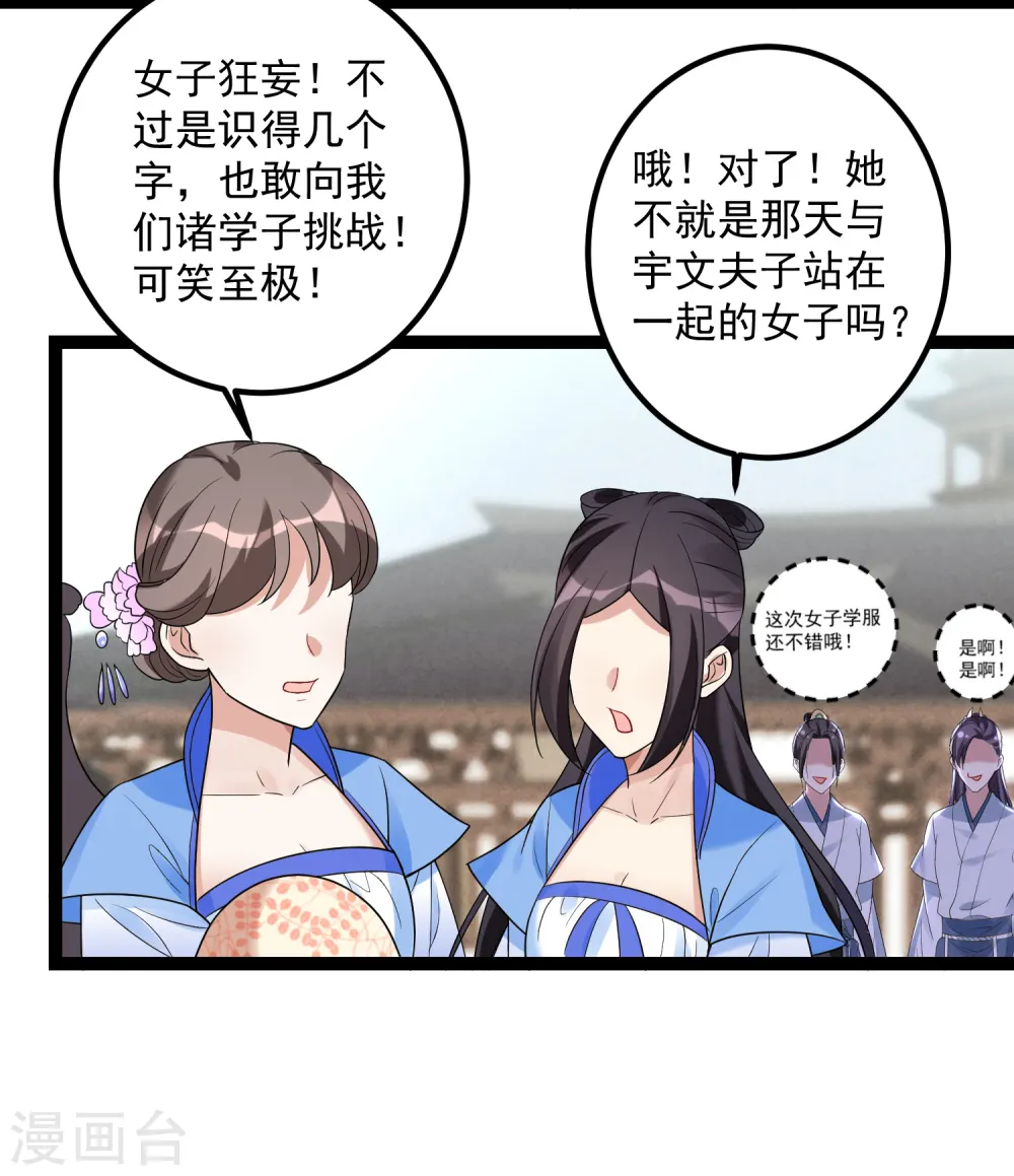 第46话 擂台比试13