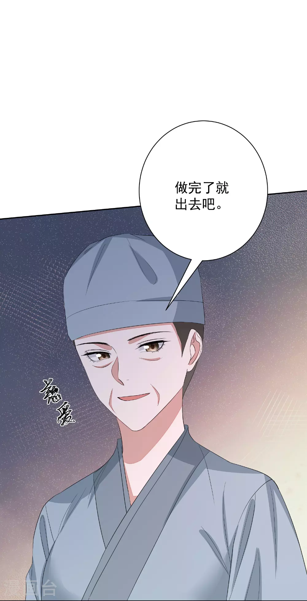 第382话 男人都不是好东西18
