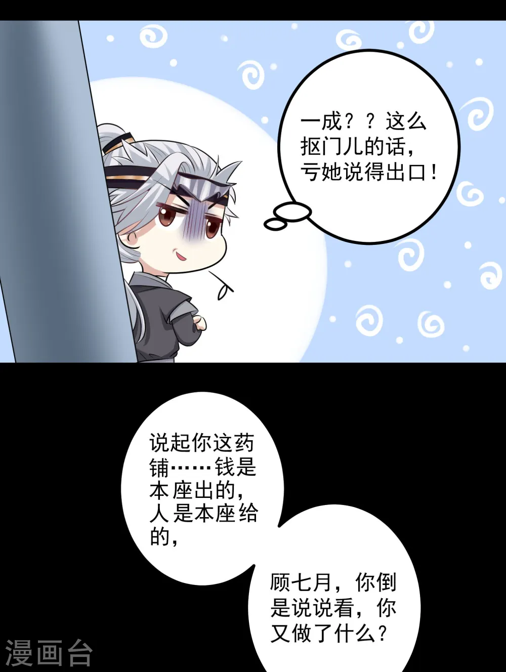 第29话 一物降一物23