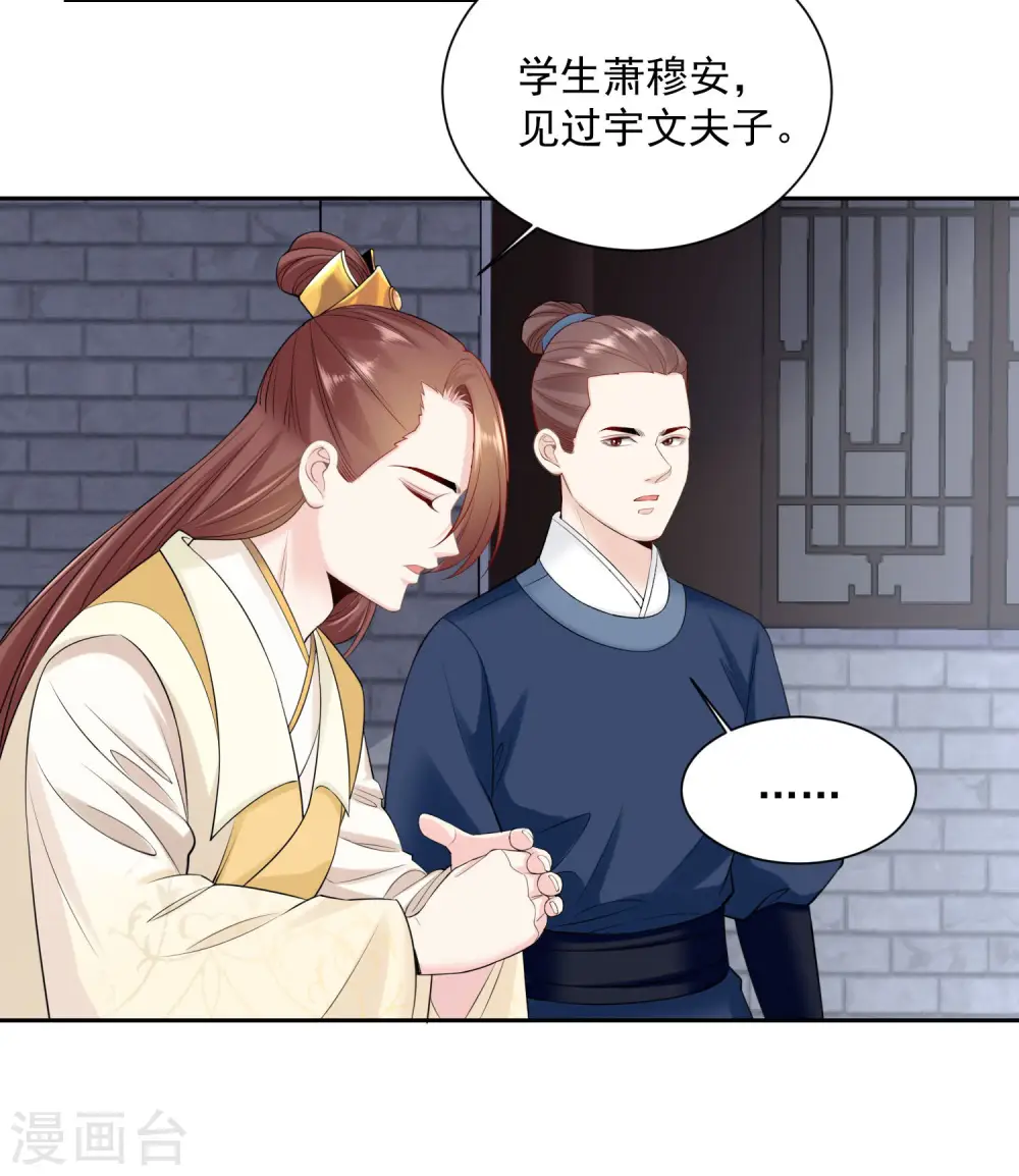 第96话 余情未了8
