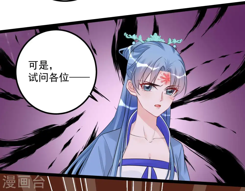 第51话 心机深重30