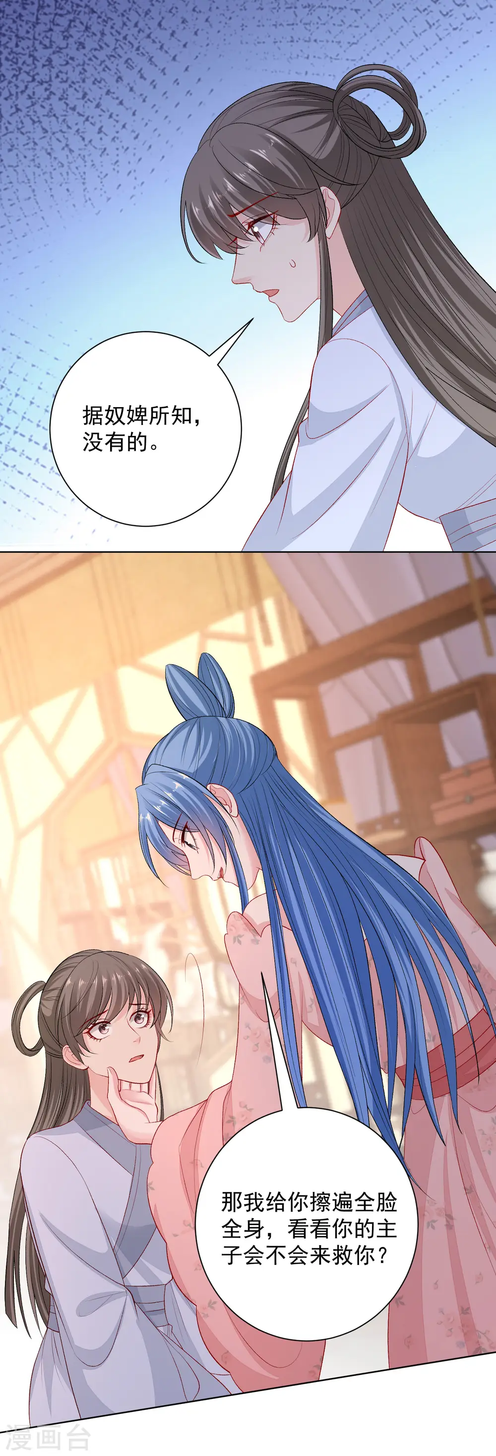 第249话 将计就计2