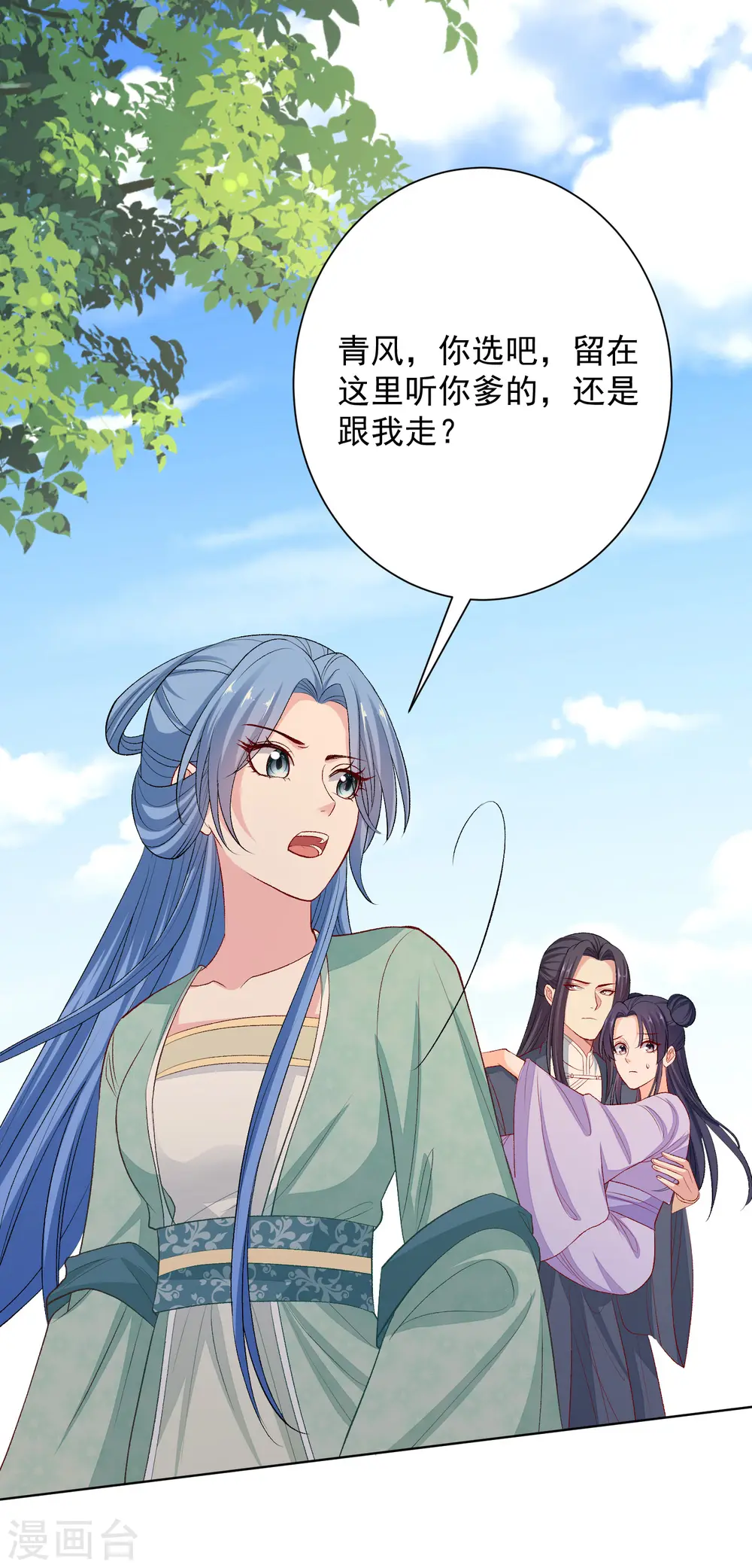 第241话 婚礼9