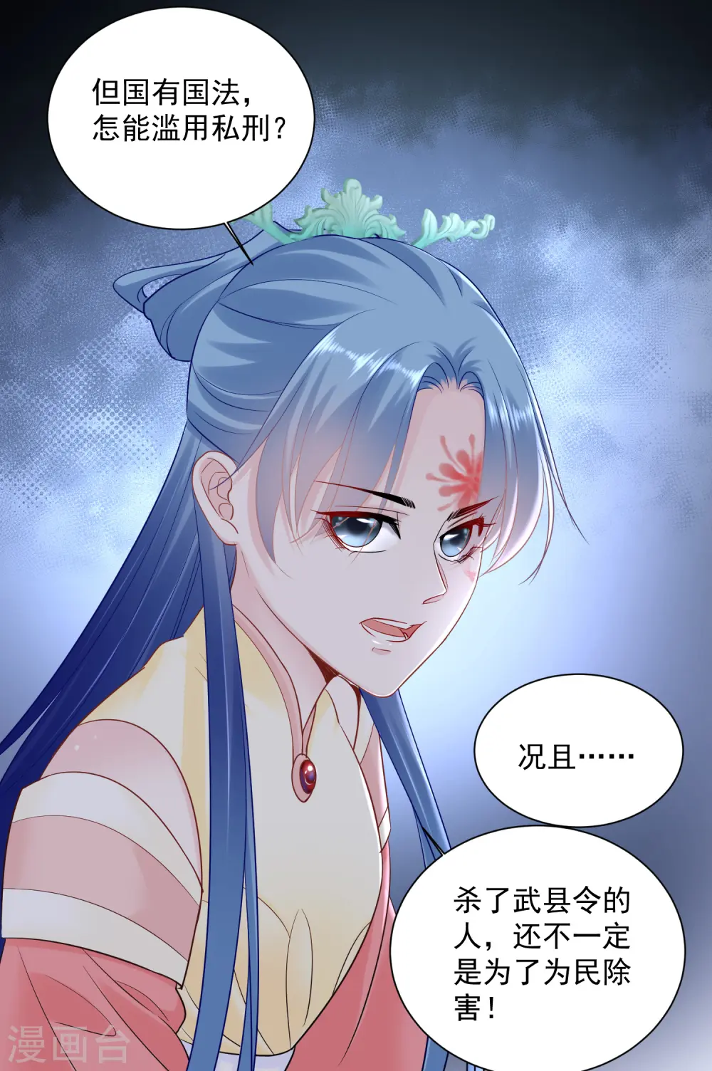 第104话 你是我的人29