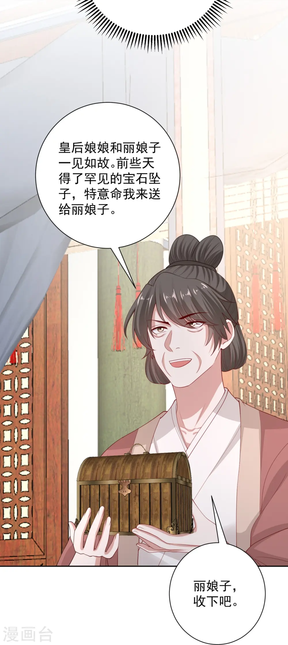 第321话 宫宴下药5