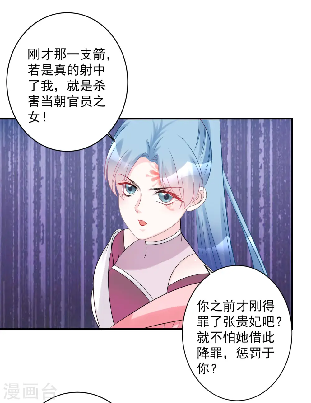 第71话 拉拢郡主17