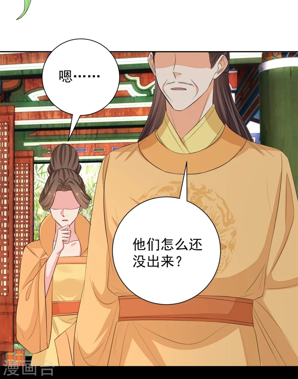 第360话 各怀鬼胎17