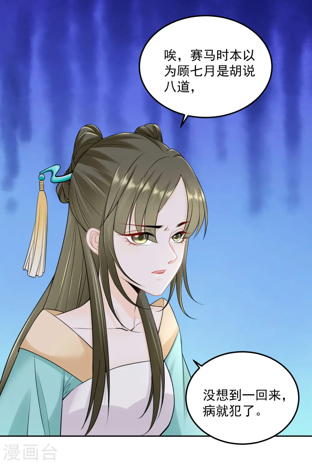 第89话 一往情深21