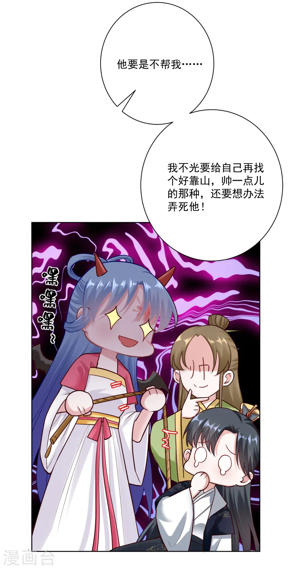 第119话 掌家不严28