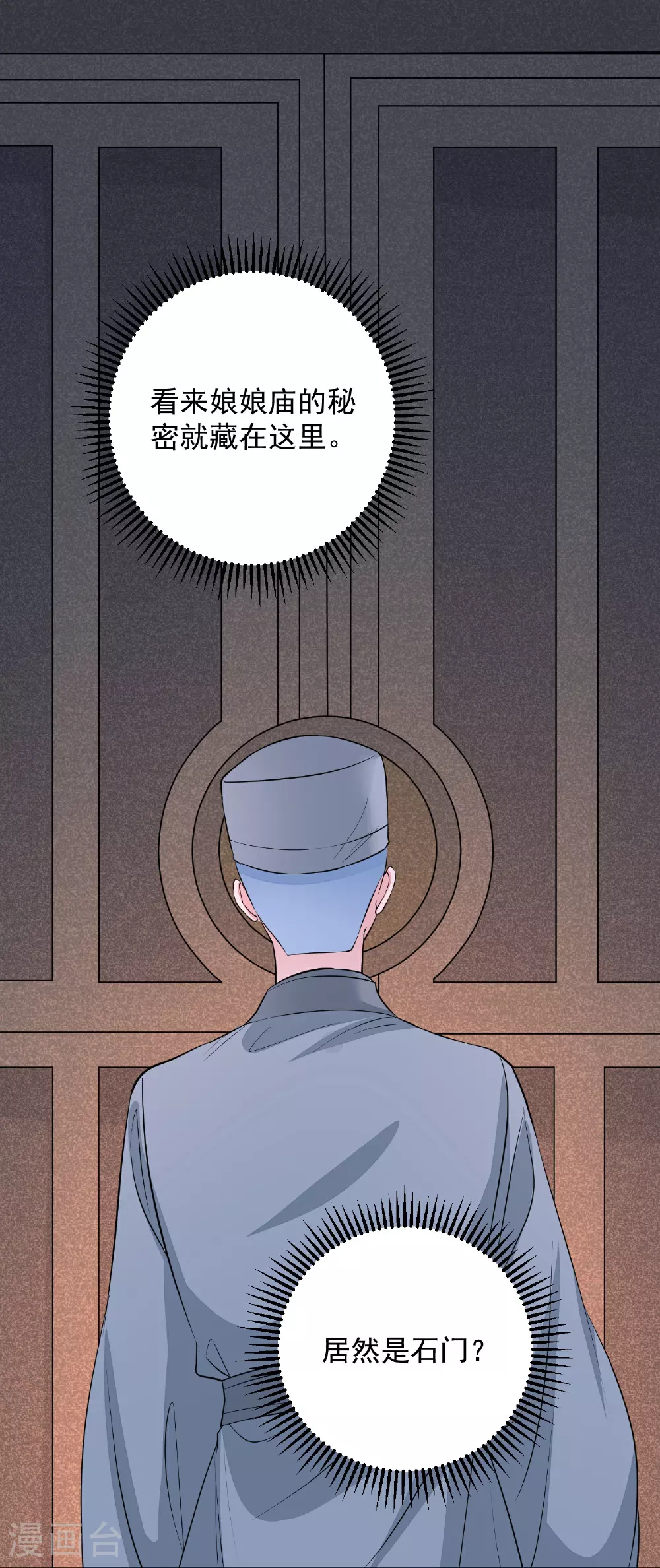 第381话 死而复生的玲珑郡主27