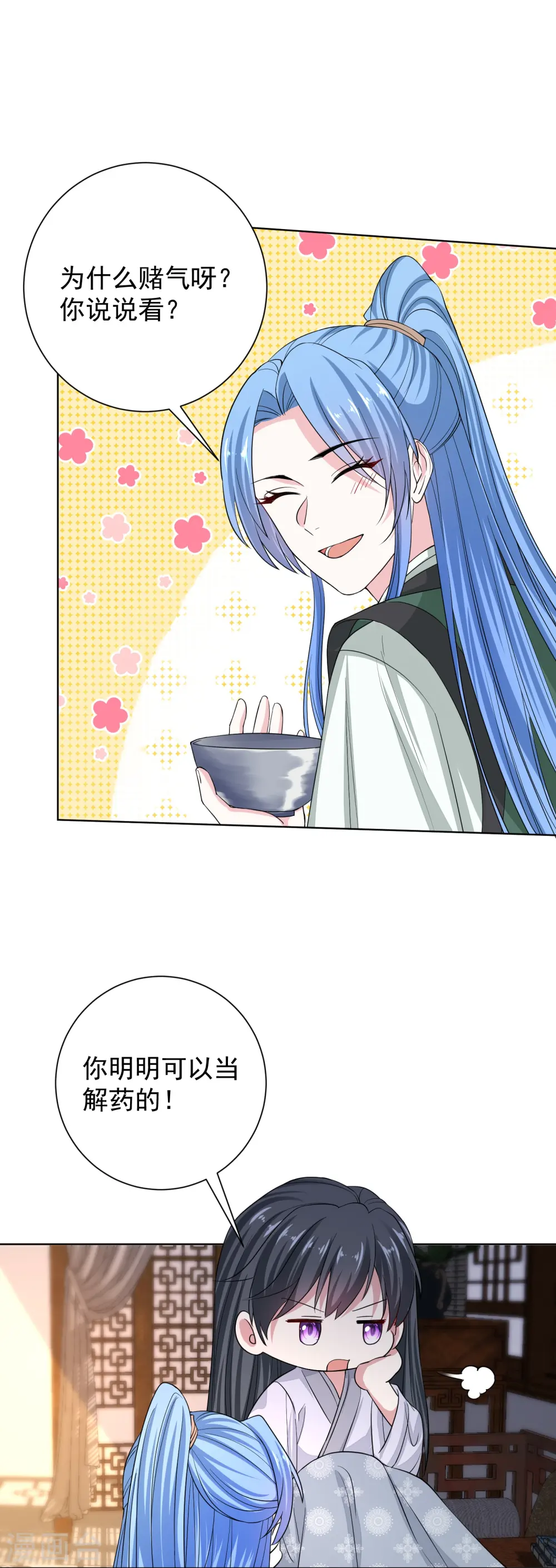 第278话 你是我的解药20
