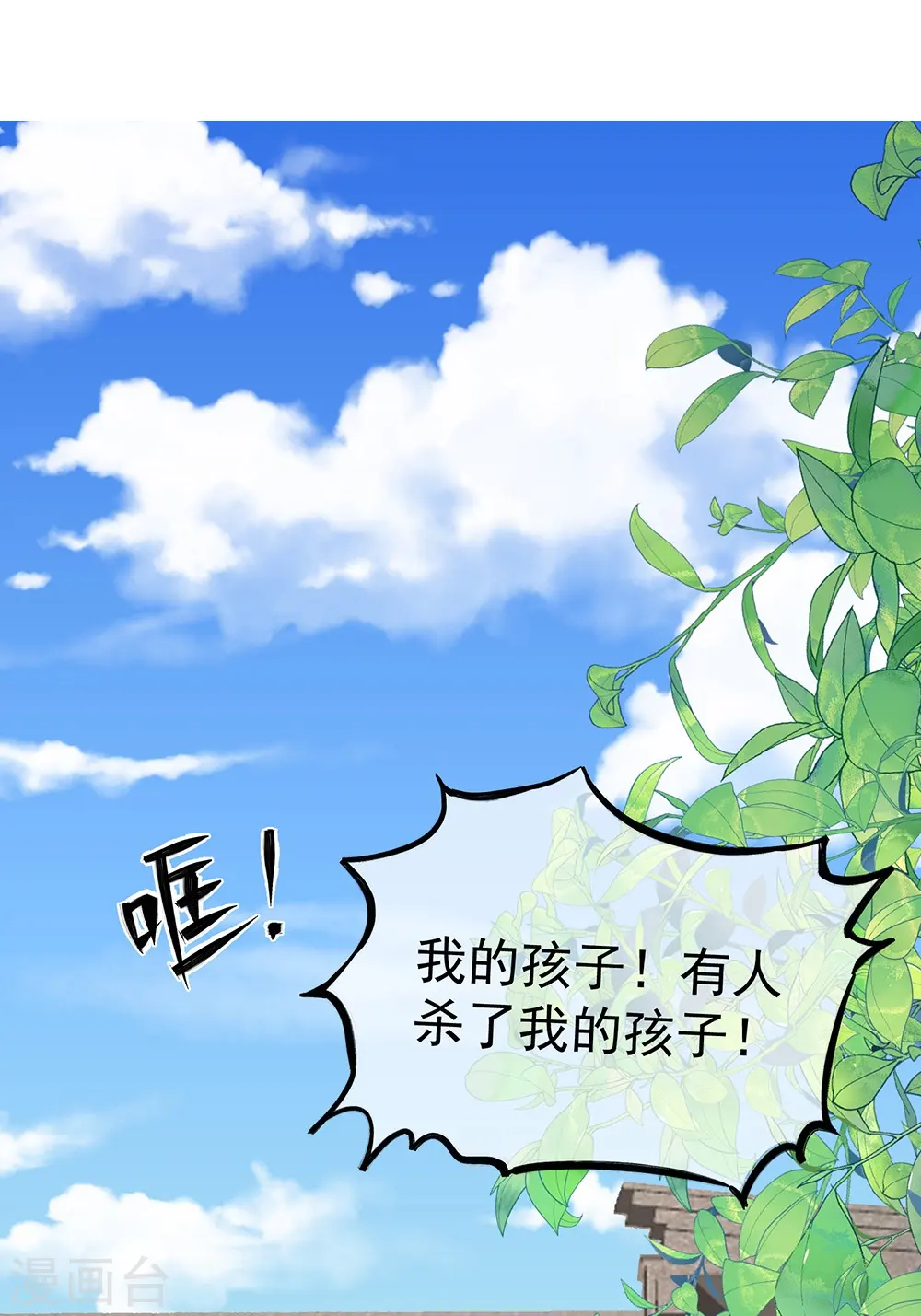 第334话 夭折的孩子27