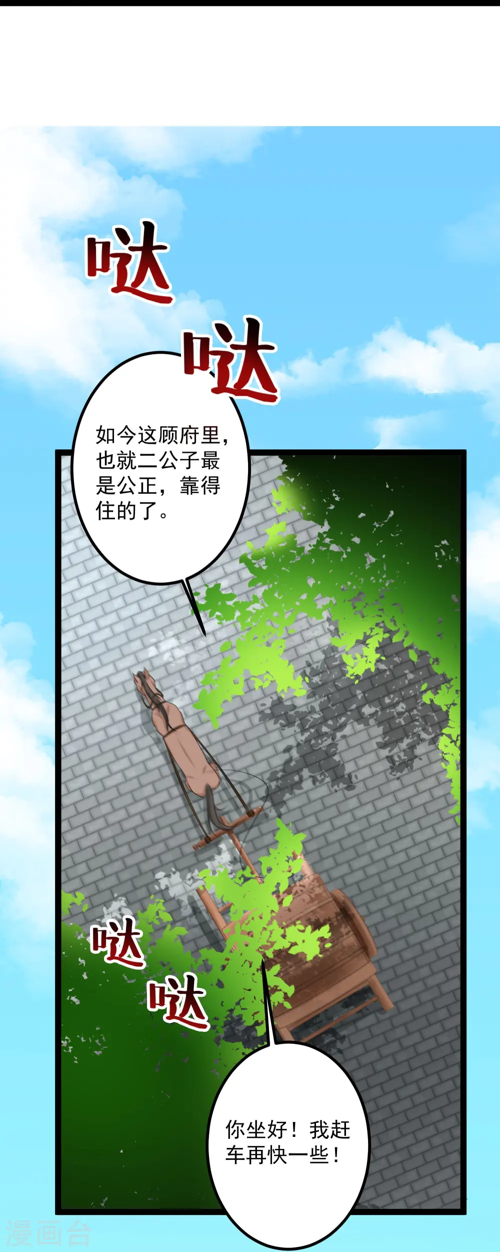 第35话 画舫做客26