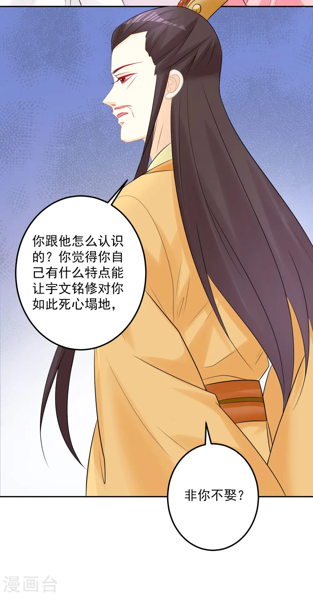 第81话 皇上驾到30