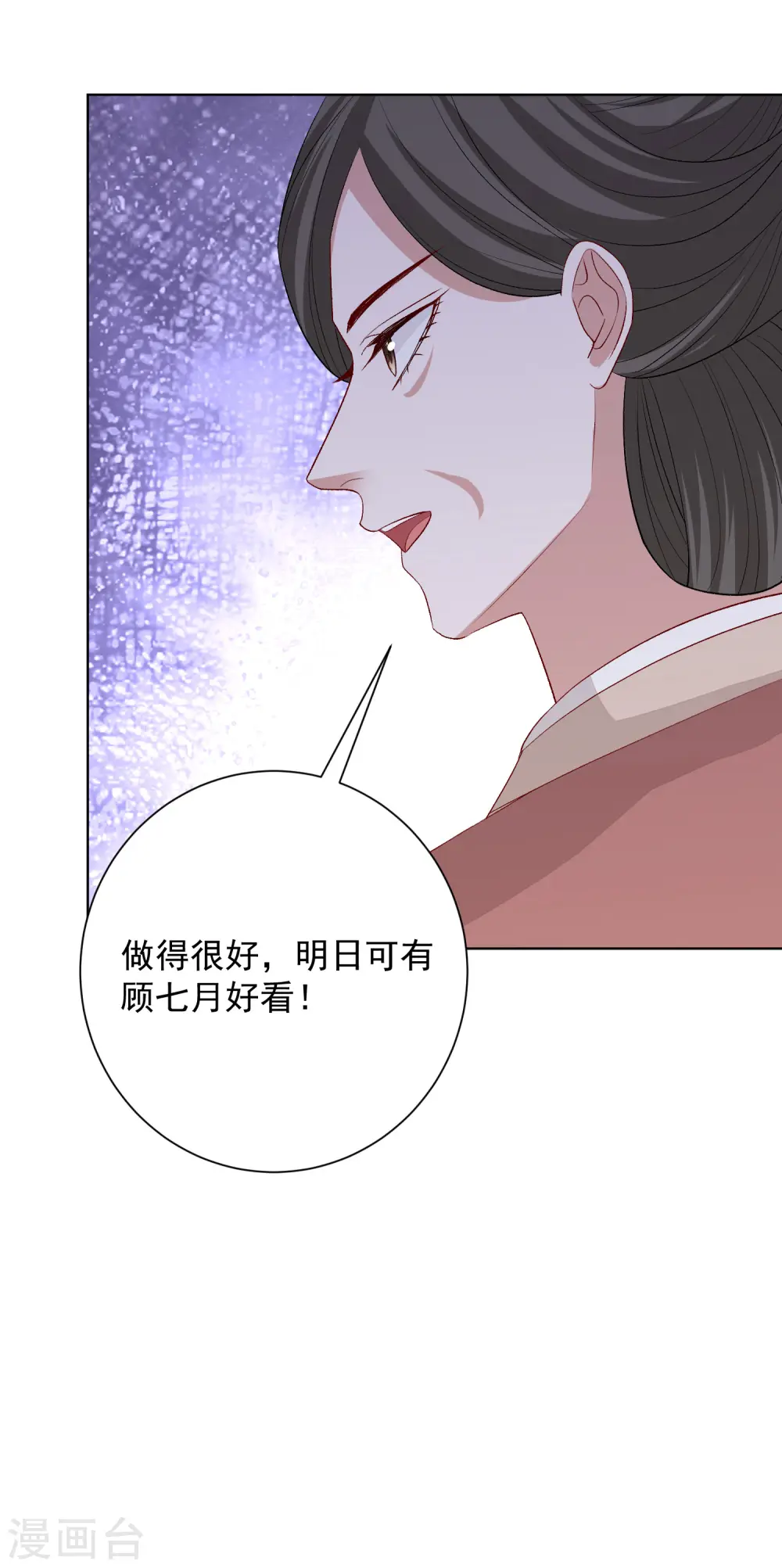 第253话 心生怨恨29